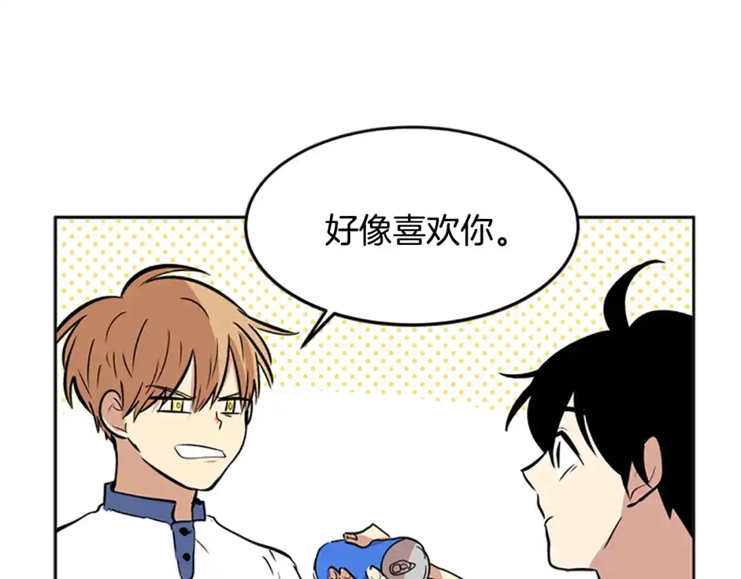 《柠檬味恋人》第46话 最喜欢的东西（2） 第32页