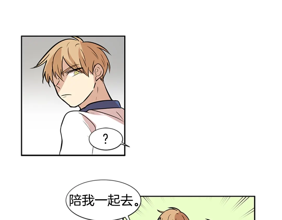《柠檬味恋人》第46话 最喜欢的东西（2） 第20页