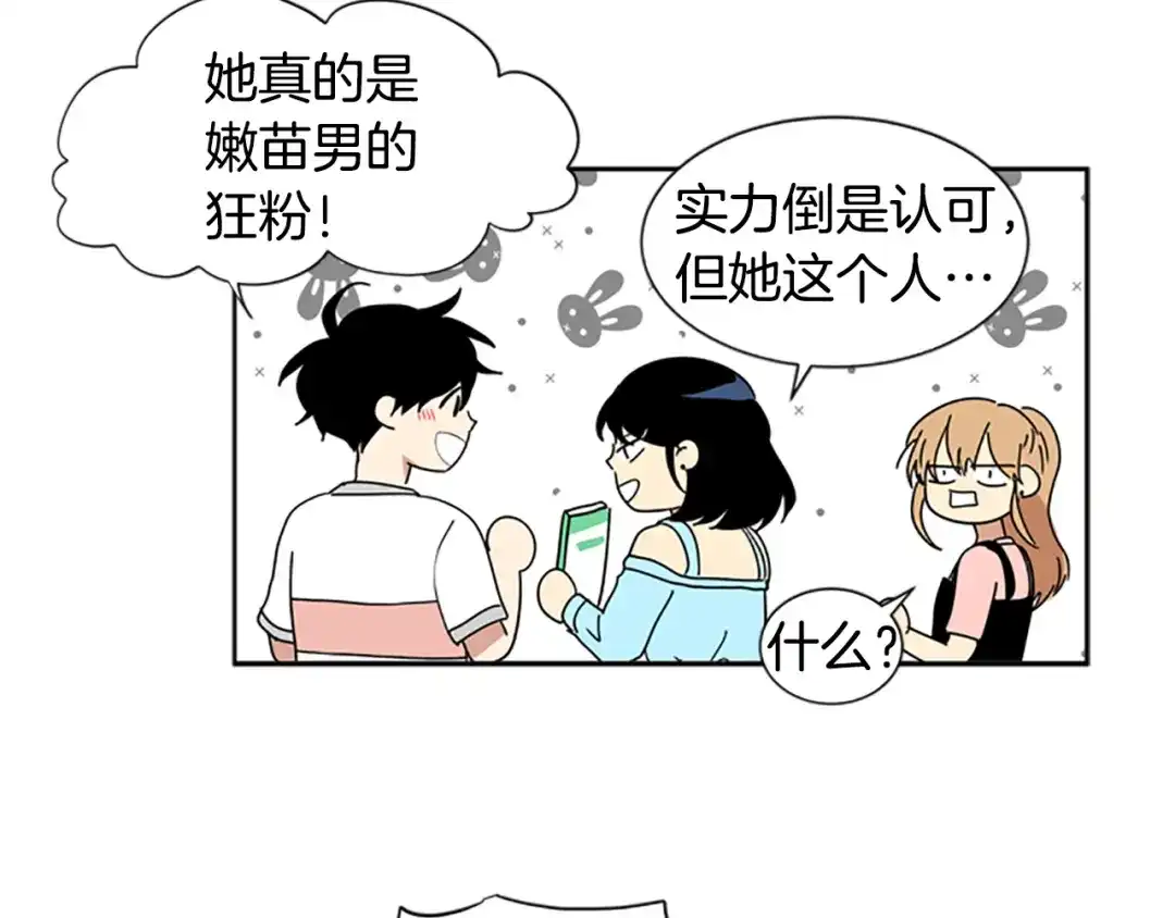 《柠檬味恋人》第46话 最喜欢的东西（2） 第5页
