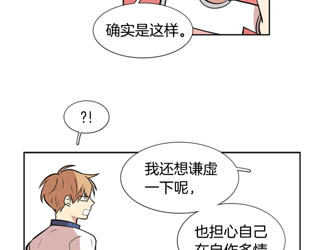 《柠檬味恋人》第46话 最喜欢的东西（2） 第35页