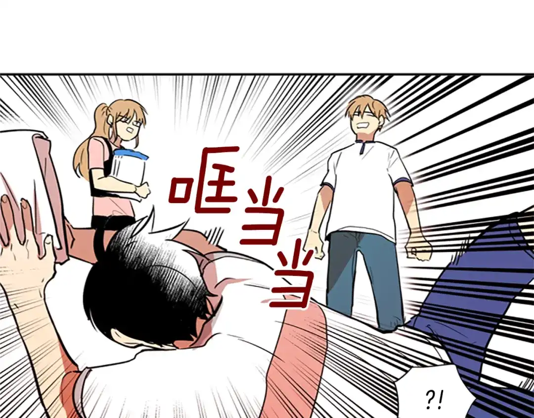 《柠檬味恋人》第46话 最喜欢的东西（2） 第14页