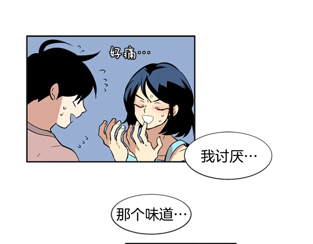 《柠檬味恋人》第46话 最喜欢的东西（2） 第59页