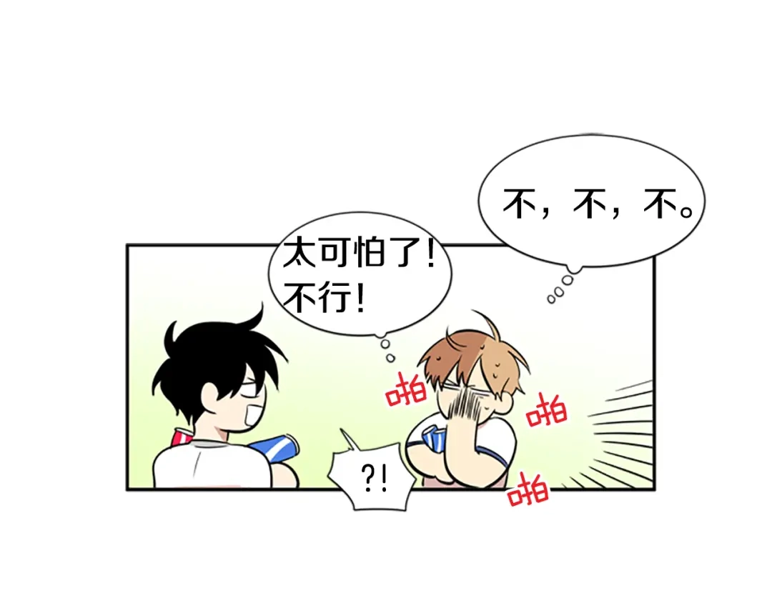 《柠檬味恋人》第46话 最喜欢的东西（2） 第39页