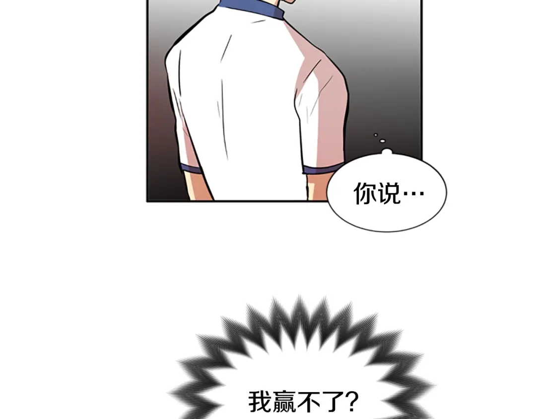 《柠檬味恋人》第46话 最喜欢的东西（2） 第46页
