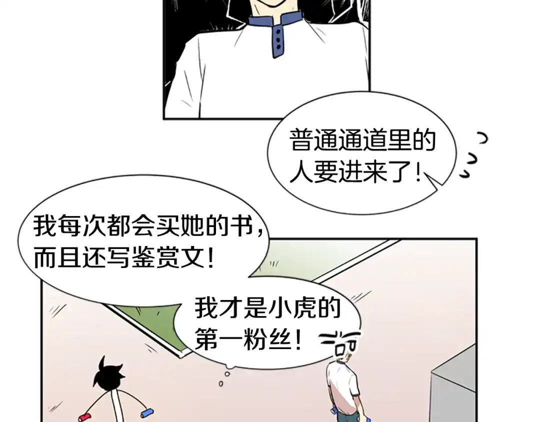 《柠檬味恋人》第46话 最喜欢的东西（2） 第44页