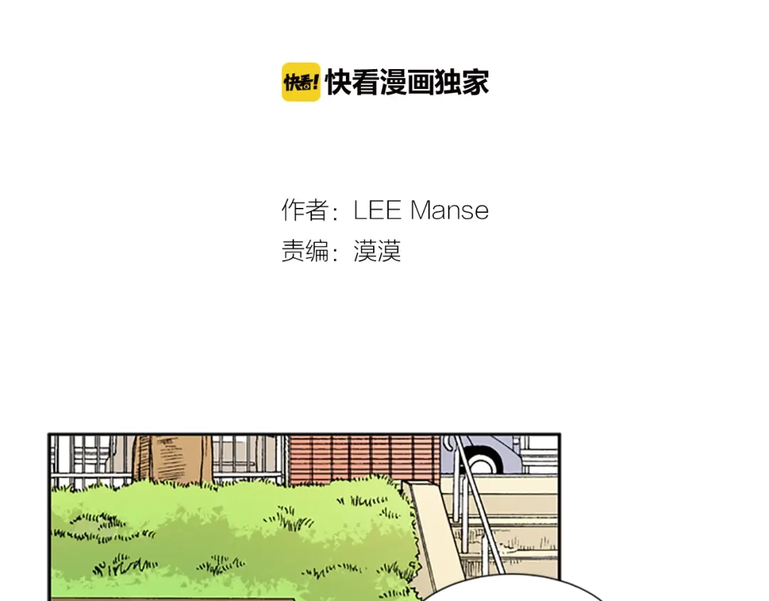 《柠檬味恋人》第46话 最喜欢的东西（2） 第23页