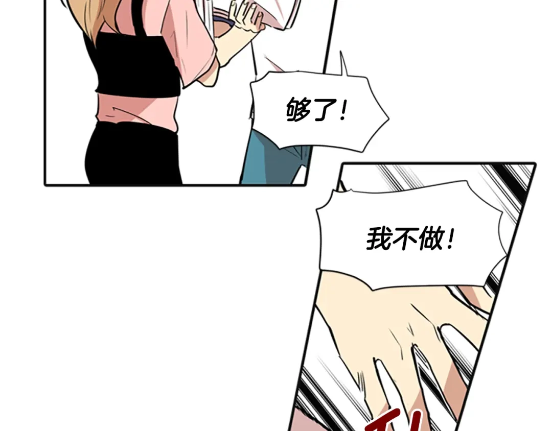 《柠檬味恋人》第46话 最喜欢的东西（2） 第12页