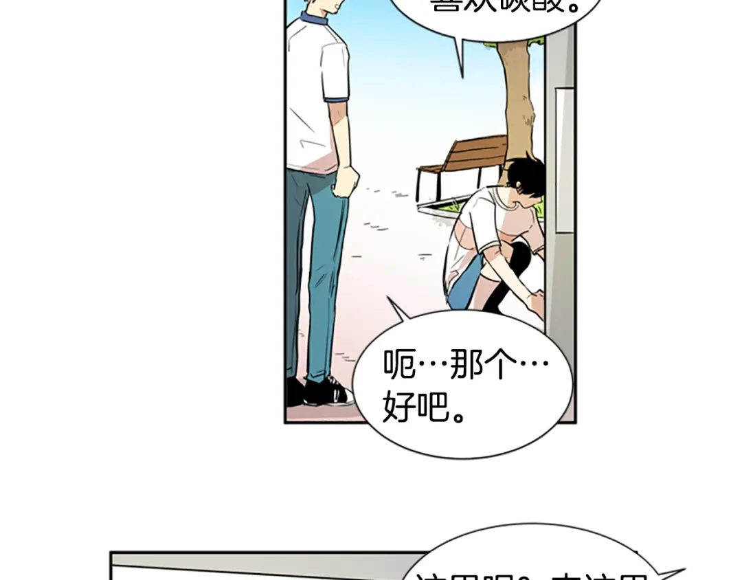 《柠檬味恋人》第46话 最喜欢的东西（2） 第25页