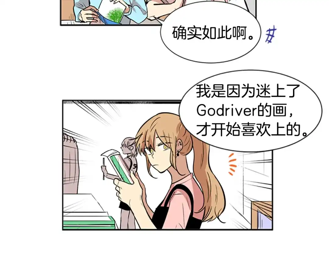 《柠檬味恋人》第46话 最喜欢的东西（2） 第3页
