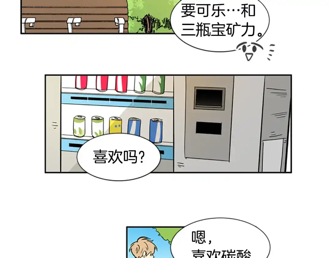 《柠檬味恋人》第46话 最喜欢的东西（2） 第24页