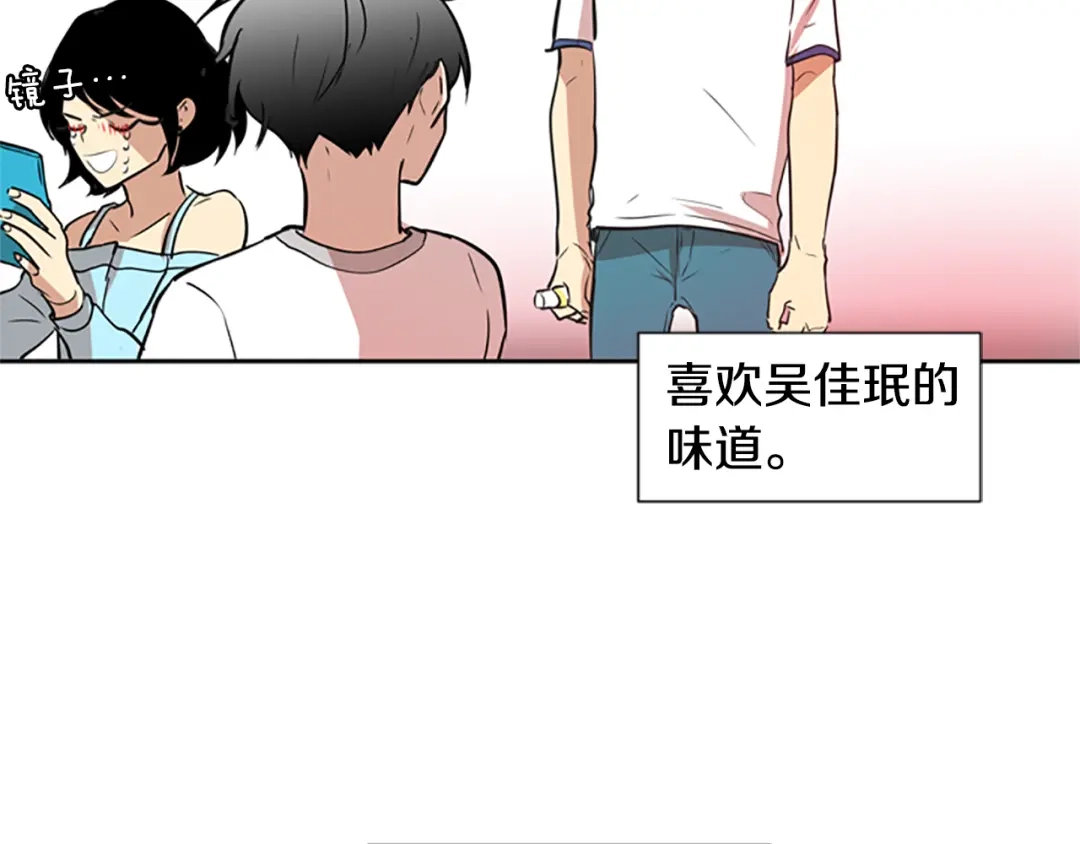 《柠檬味恋人》第46话 最喜欢的东西（2） 第62页