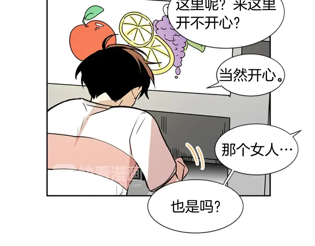 《柠檬味恋人》第46话 最喜欢的东西（2） 第26页