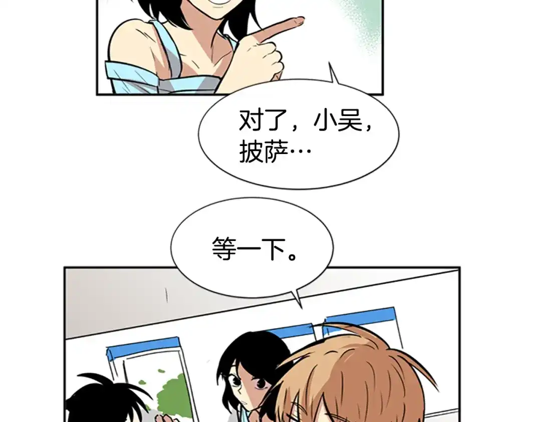 《柠檬味恋人》第46话 最喜欢的东西（2） 第54页
