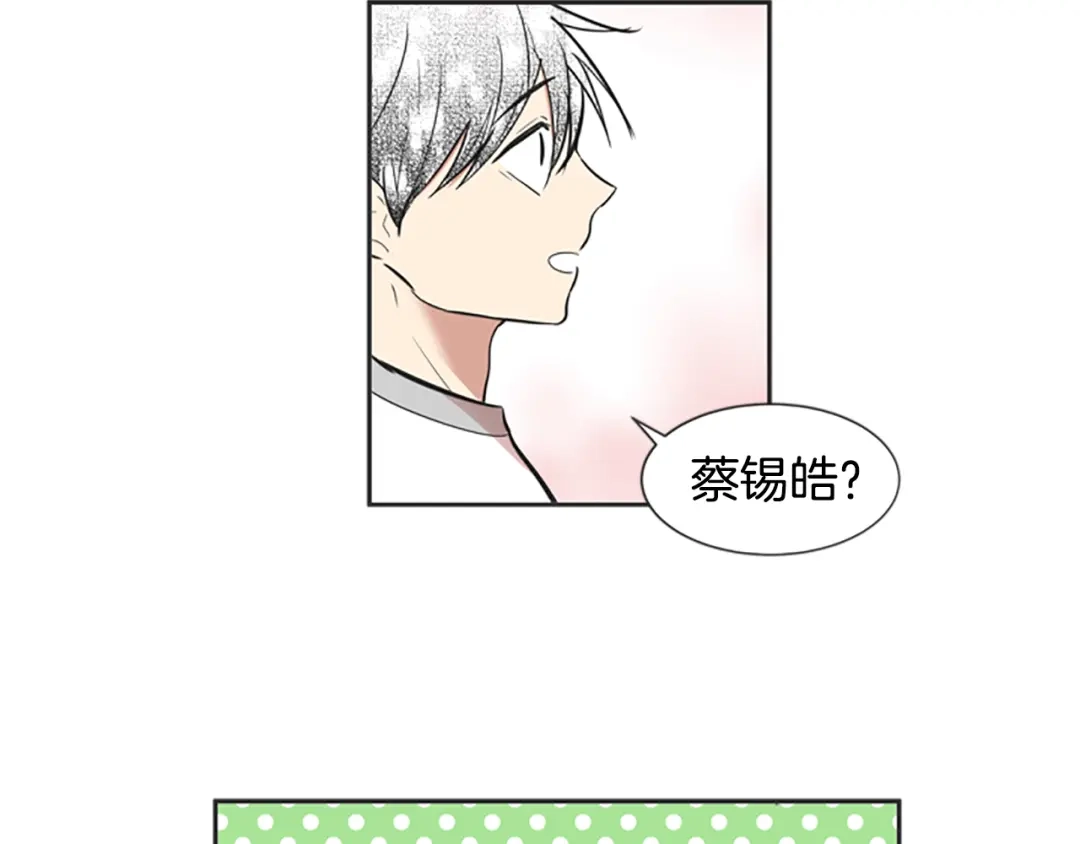 《柠檬味恋人》第46话 最喜欢的东西（2） 第63页