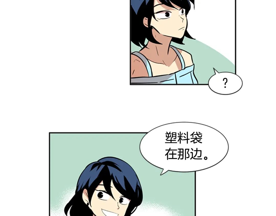 《柠檬味恋人》第46话 最喜欢的东西（2） 第53页