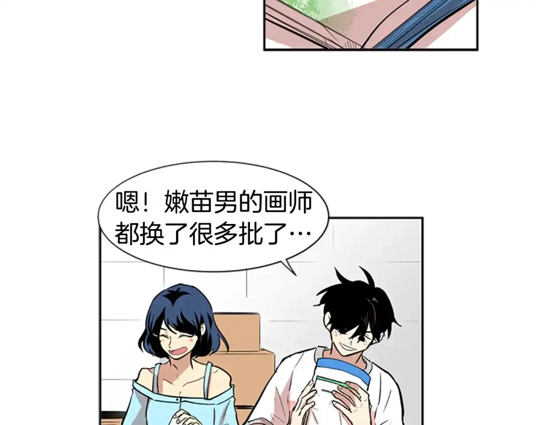 《柠檬味恋人》第46话 最喜欢的东西（2） 第2页