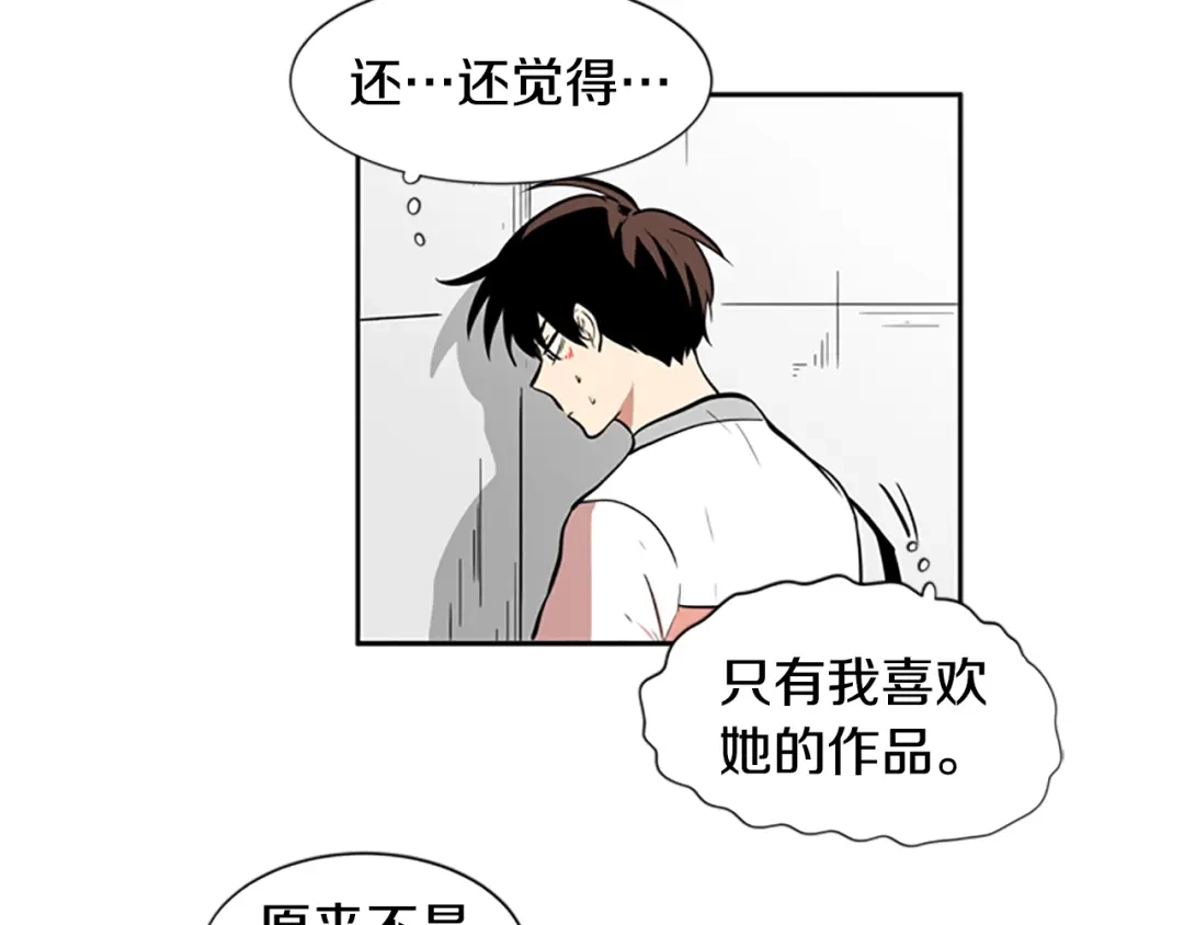 《柠檬味恋人》第47话 最喜欢的东西（3） 第69页