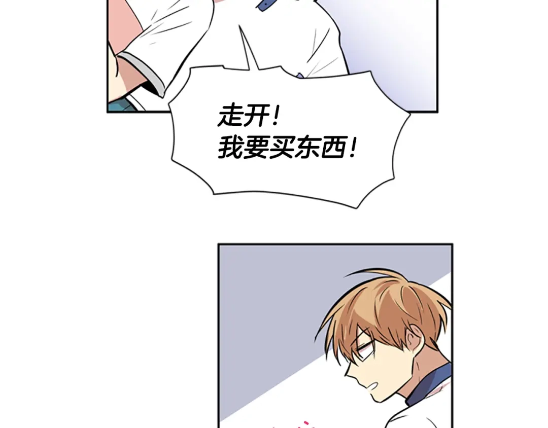 《柠檬味恋人》第47话 最喜欢的东西（3） 第63页