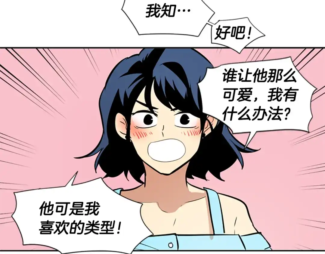 《柠檬味恋人》第47话 最喜欢的东西（3） 第35页