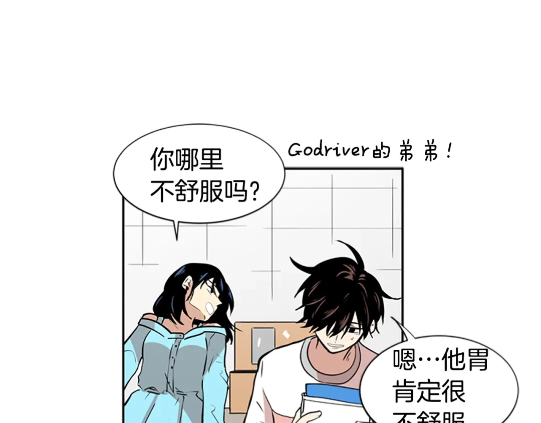 《柠檬味恋人》第47话 最喜欢的东西（3） 第12页