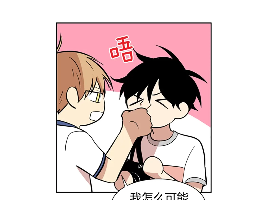 《柠檬味恋人》第47话 最喜欢的东西（3） 第58页