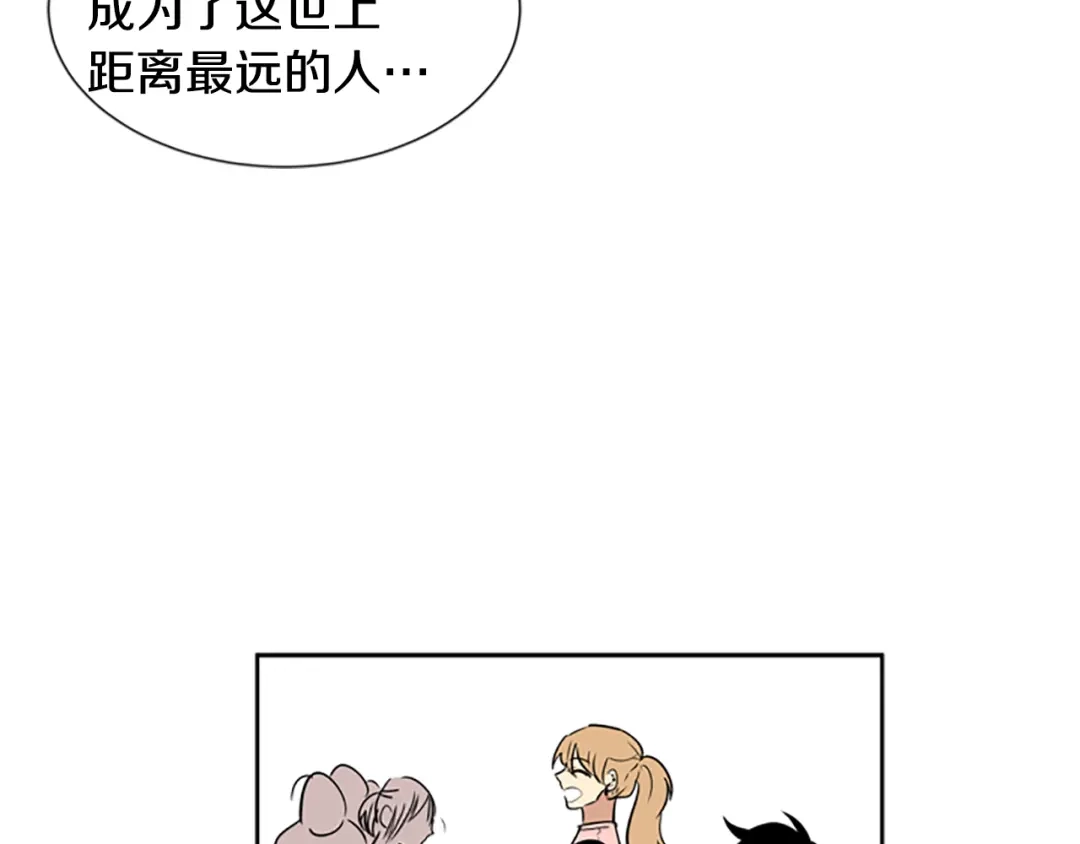 《柠檬味恋人》第47话 最喜欢的东西（3） 第9页