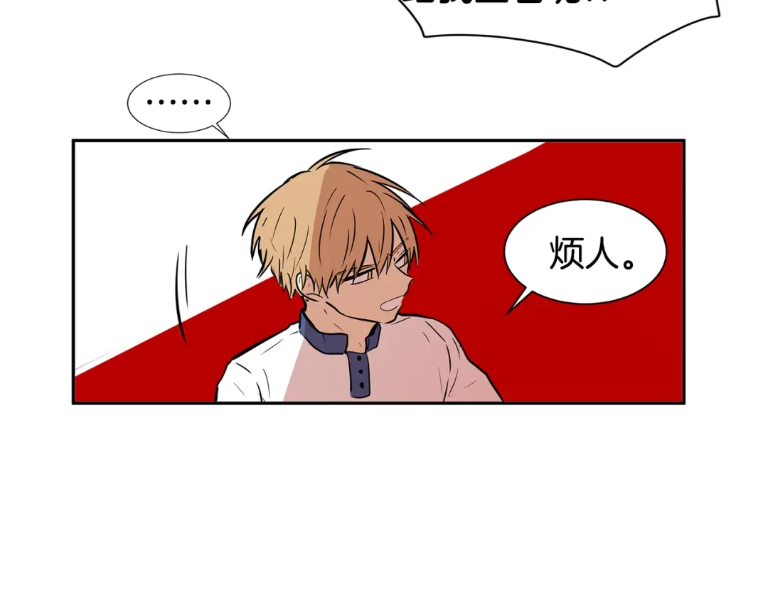《柠檬味恋人》第47话 最喜欢的东西（3） 第47页