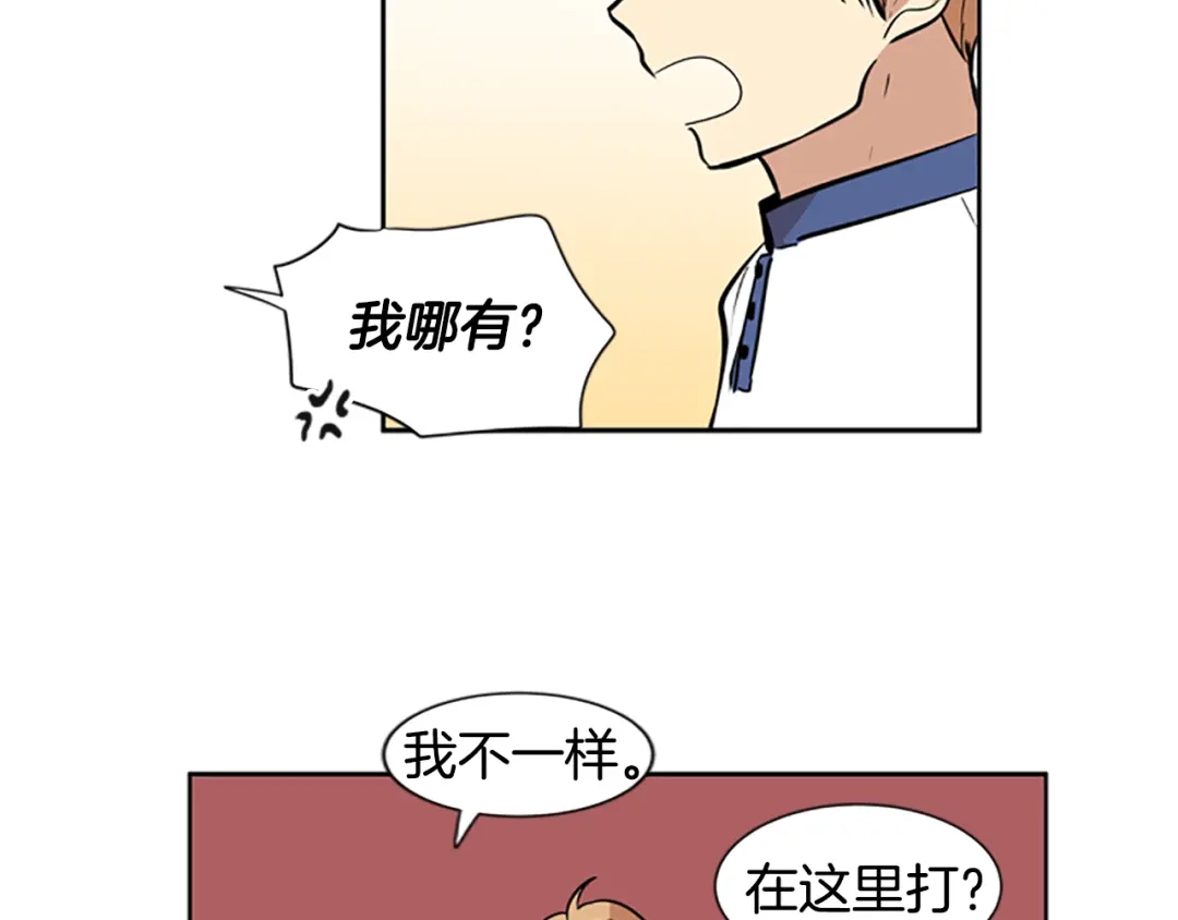 《柠檬味恋人》第47话 最喜欢的东西（3） 第55页