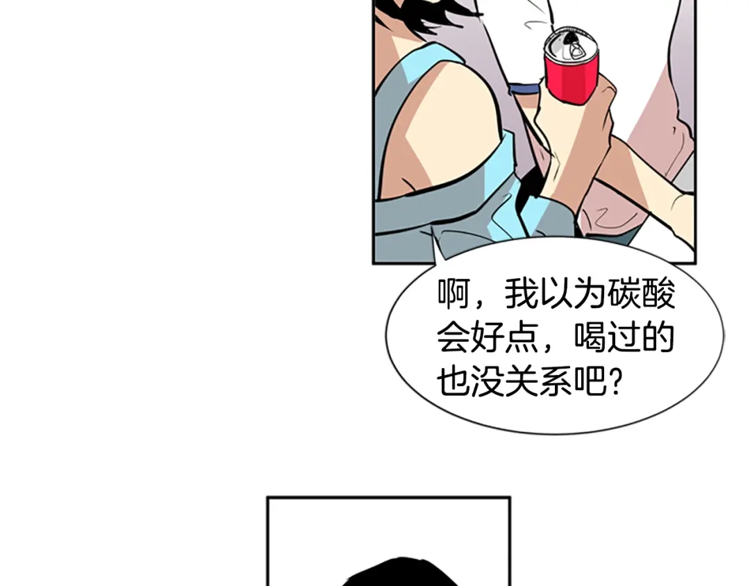 《柠檬味恋人》第47话 最喜欢的东西（3） 第19页