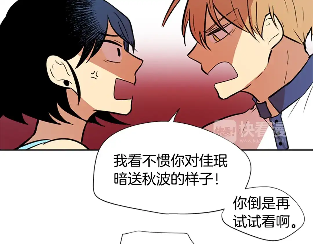 《柠檬味恋人》第47话 最喜欢的东西（3） 第34页