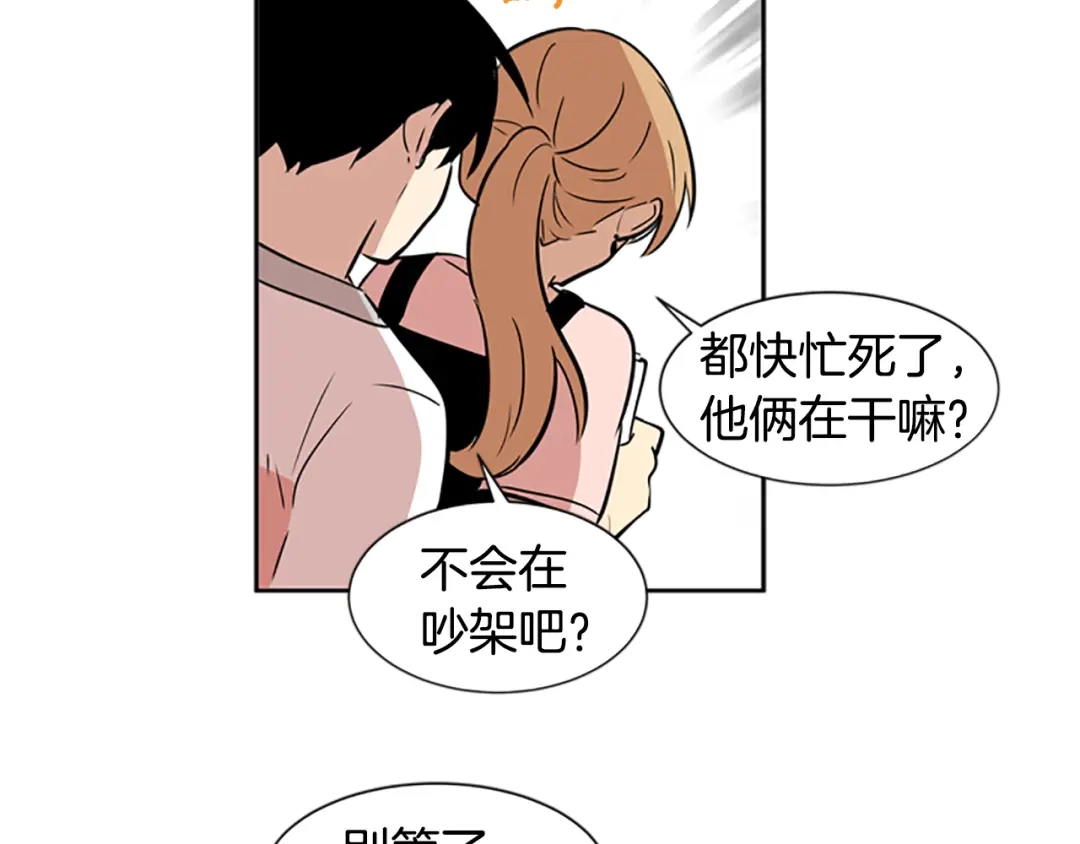 《柠檬味恋人》第47话 最喜欢的东西（3） 第39页