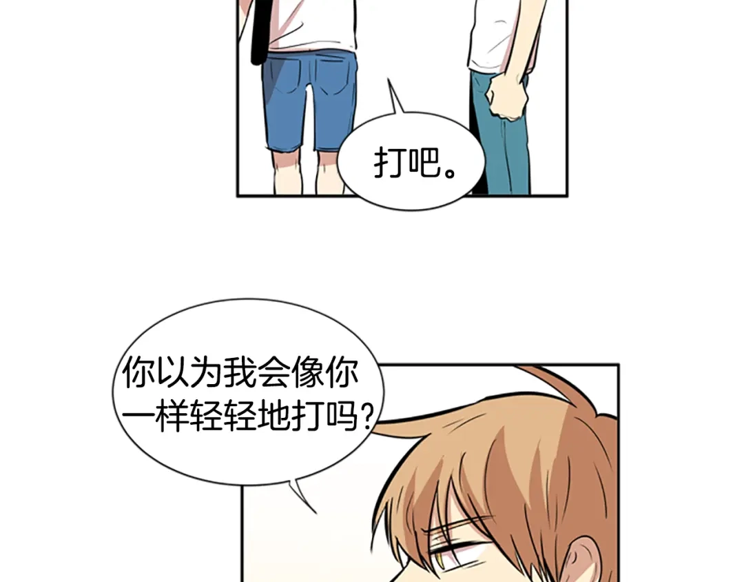 《柠檬味恋人》第47话 最喜欢的东西（3） 第54页