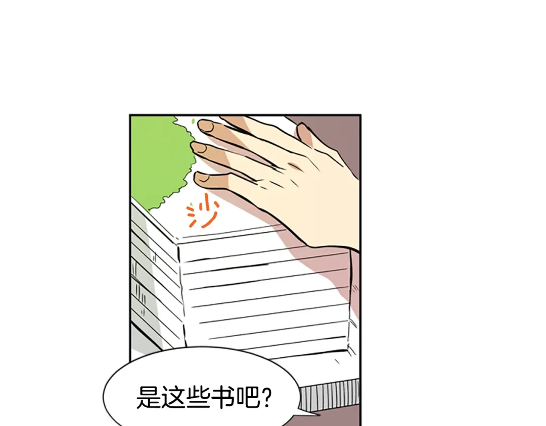 《柠檬味恋人》第47话 最喜欢的东西（3） 第27页