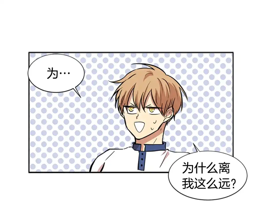 《柠檬味恋人》第47话 最喜欢的东西（3） 第3页