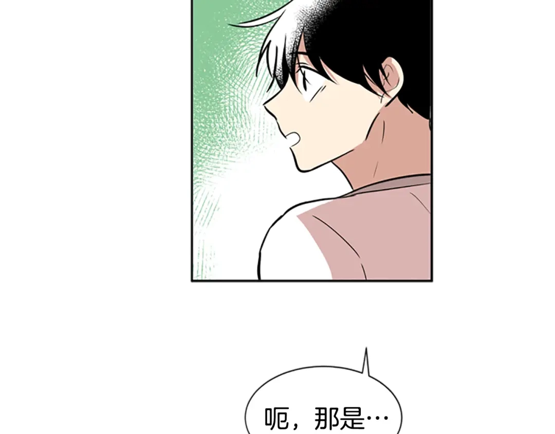 《柠檬味恋人》第47话 最喜欢的东西（3） 第74页