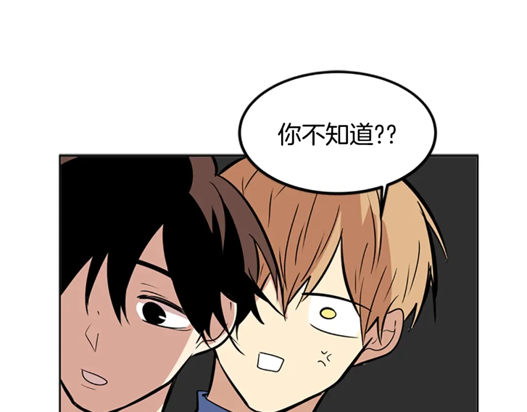 《柠檬味恋人》第47话 最喜欢的东西（3） 第51页