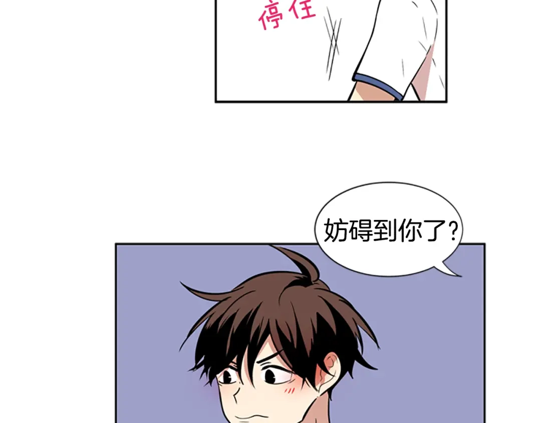 《柠檬味恋人》第47话 最喜欢的东西（3） 第64页