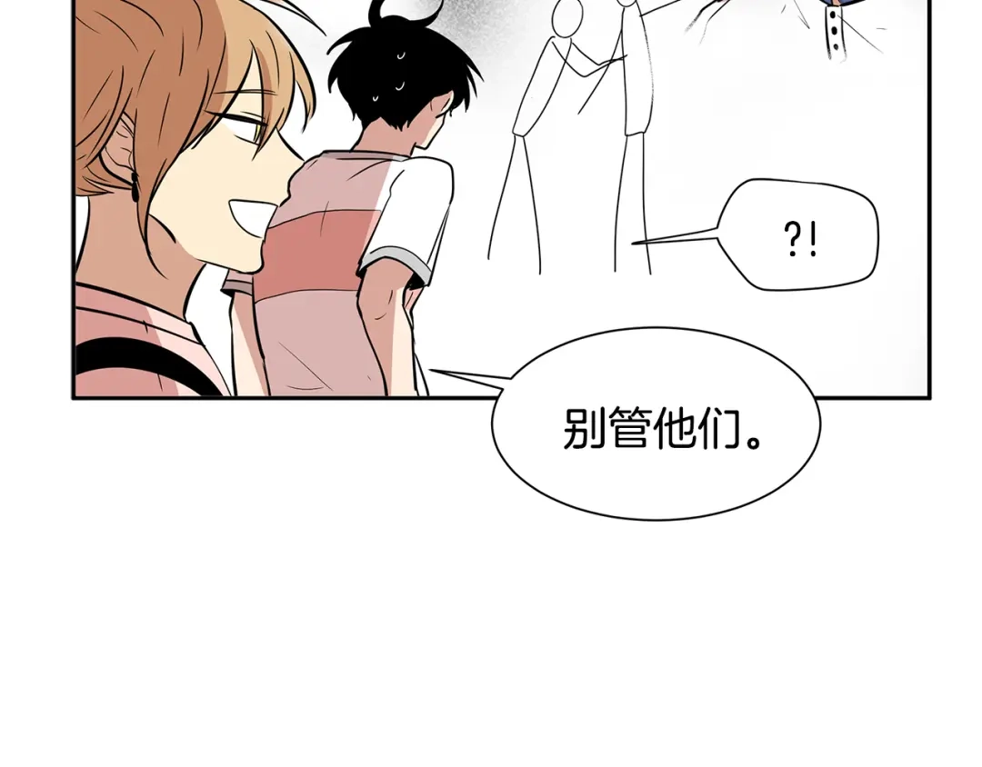 《柠檬味恋人》第47话 最喜欢的东西（3） 第43页