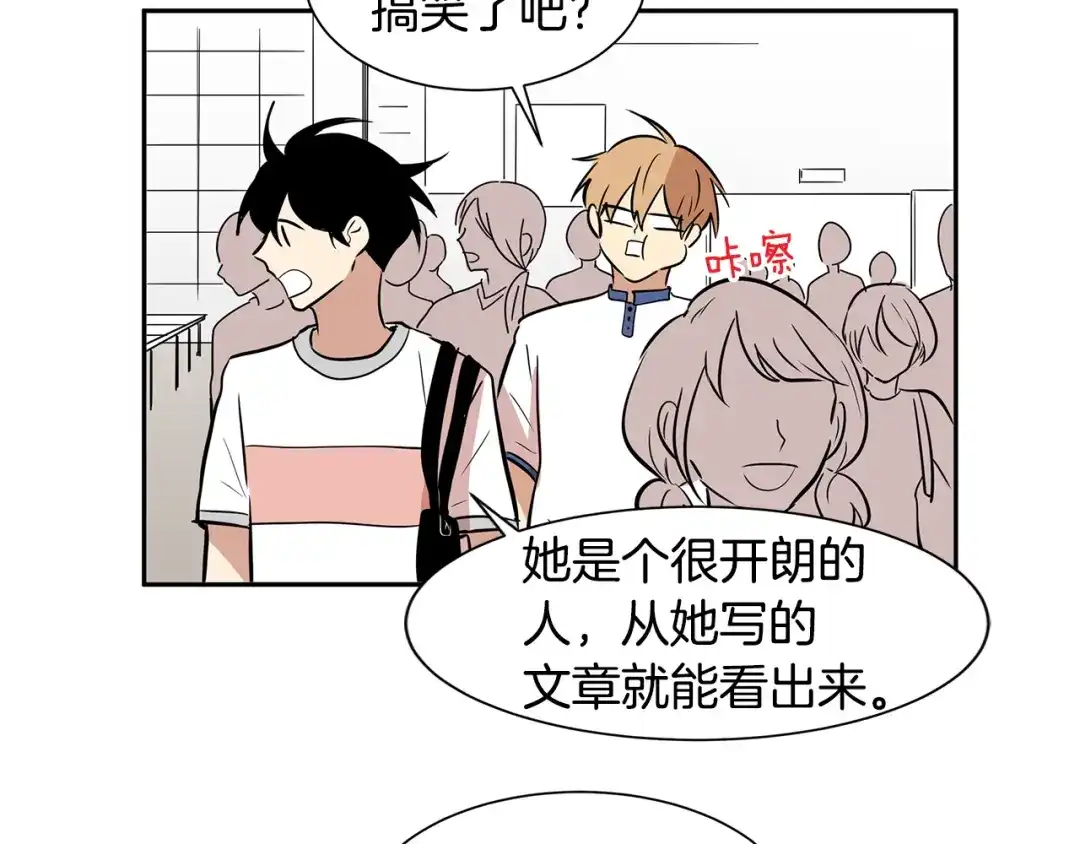 《柠檬味恋人》第47话 最喜欢的东西（3） 第45页