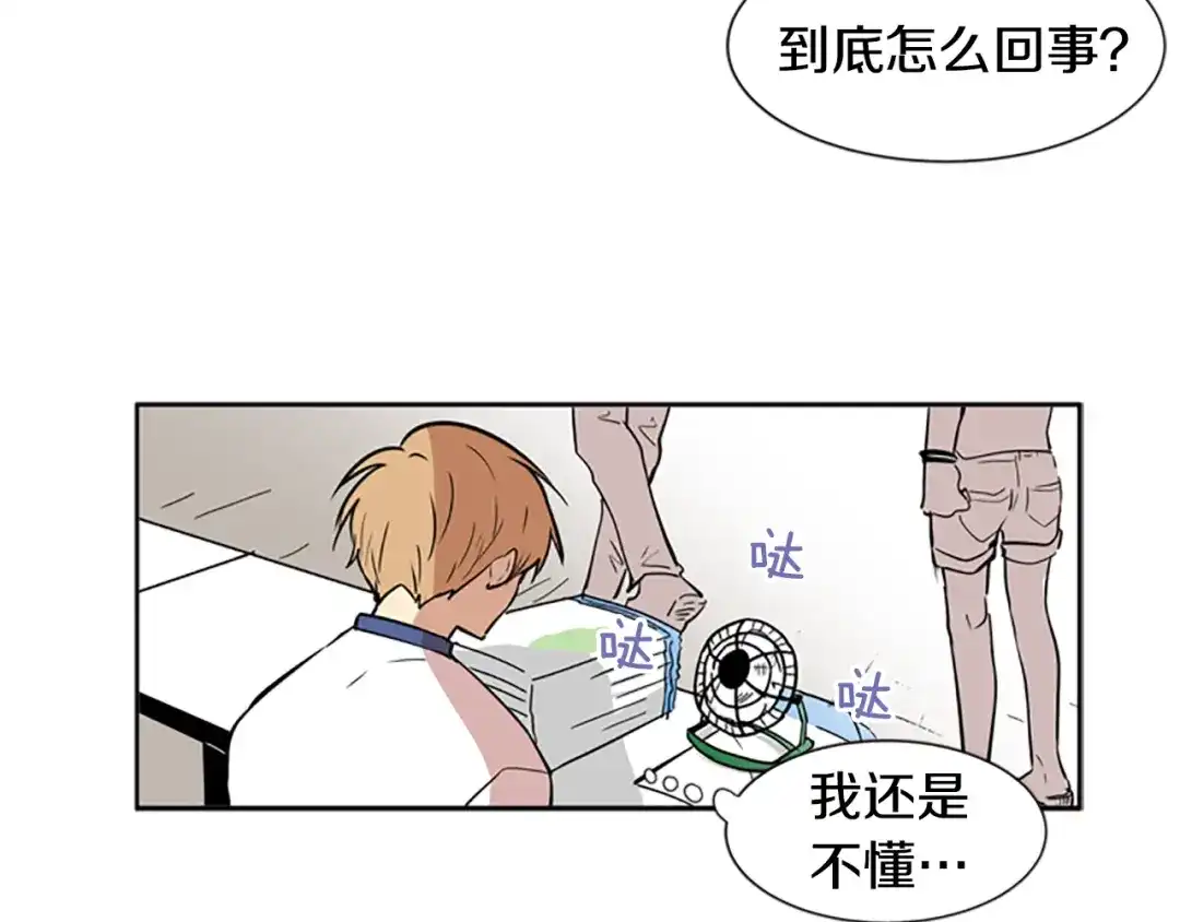 《柠檬味恋人》第47话 最喜欢的东西（3） 第7页