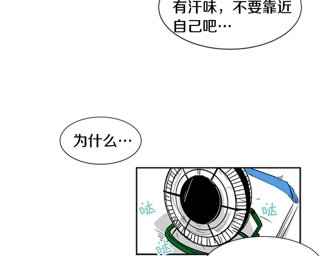 《柠檬味恋人》第47话 最喜欢的东西（3） 第6页