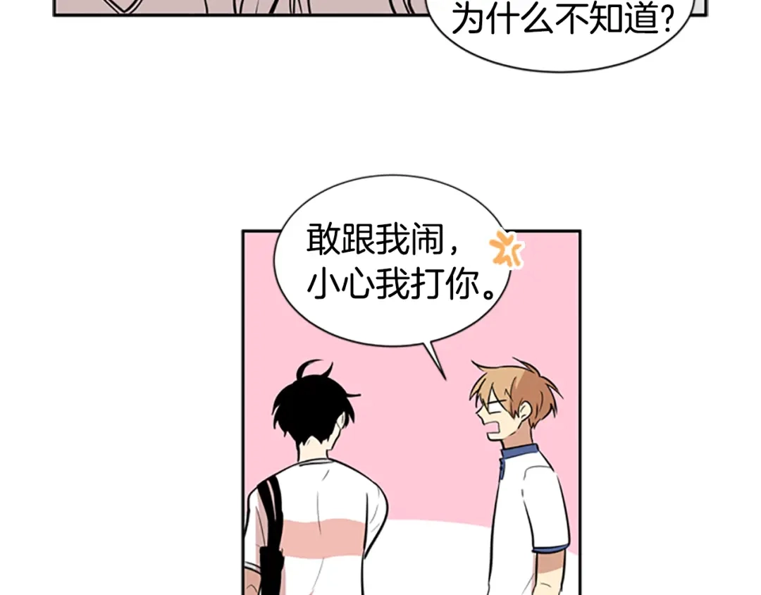 《柠檬味恋人》第47话 最喜欢的东西（3） 第53页