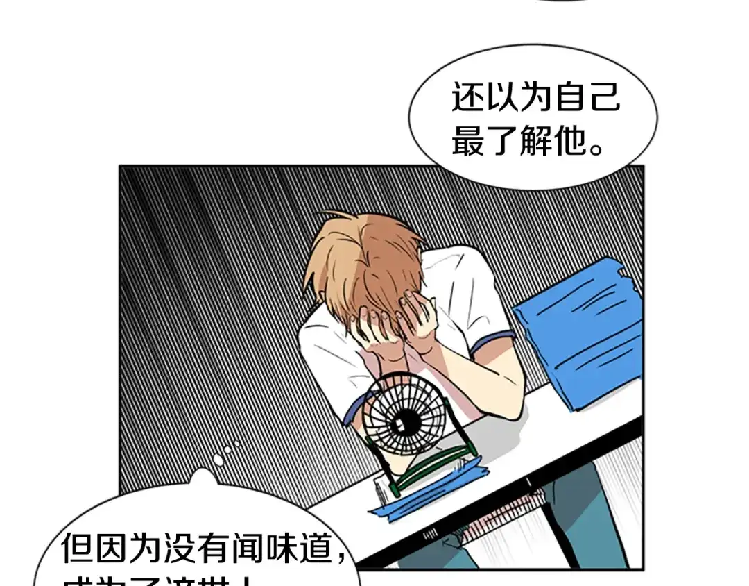 《柠檬味恋人》第47话 最喜欢的东西（3） 第8页