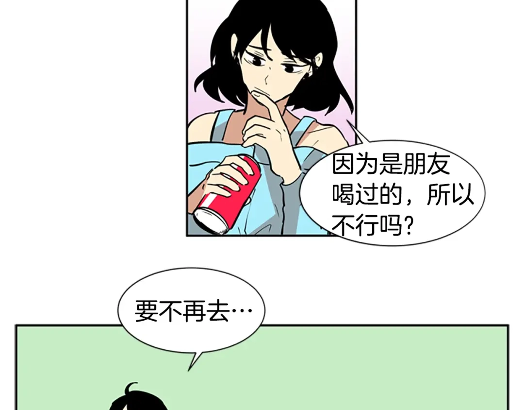 《柠檬味恋人》第47话 最喜欢的东西（3） 第20页