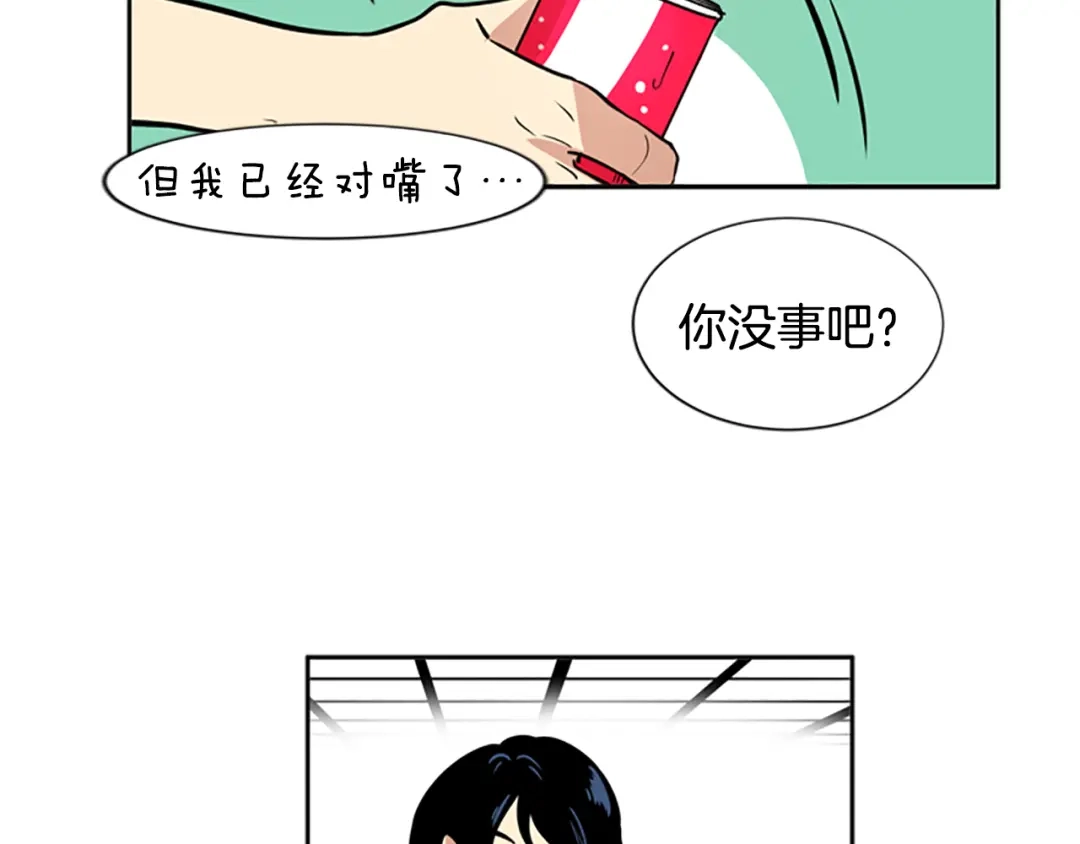 《柠檬味恋人》第47话 最喜欢的东西（3） 第16页