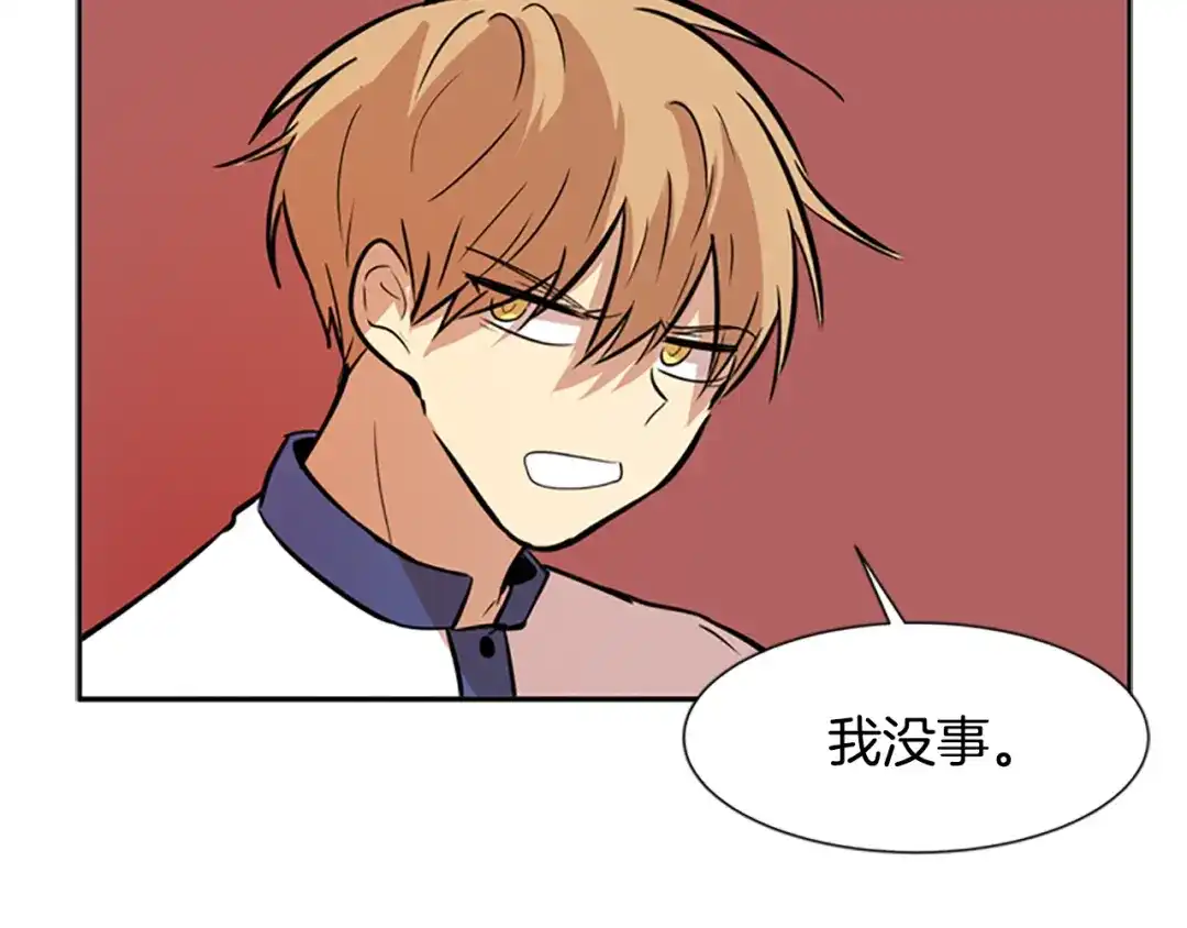 《柠檬味恋人》第47话 最喜欢的东西（3） 第25页