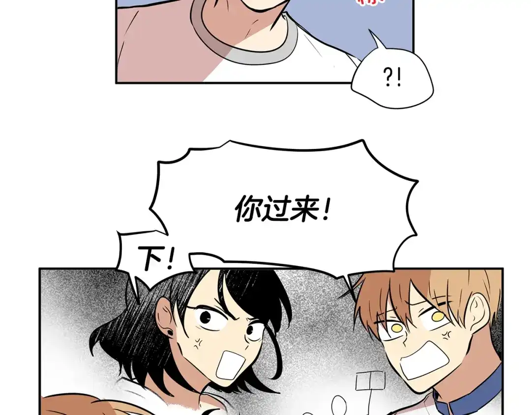 《柠檬味恋人》第47话 最喜欢的东西（3） 第42页