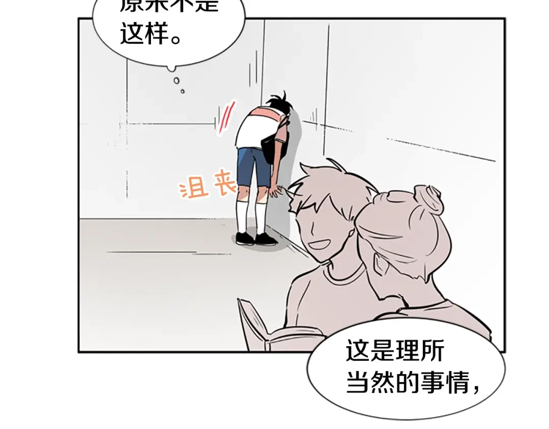 《柠檬味恋人》第47话 最喜欢的东西（3） 第70页