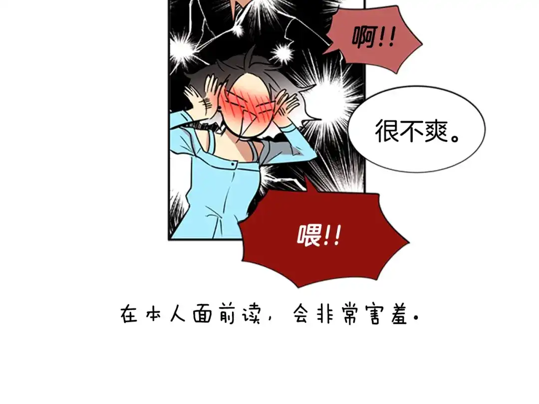 《柠檬味恋人》第47话 最喜欢的东西（3） 第30页