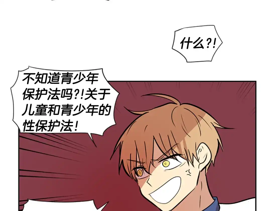 《柠檬味恋人》第47话 最喜欢的东西（3） 第36页